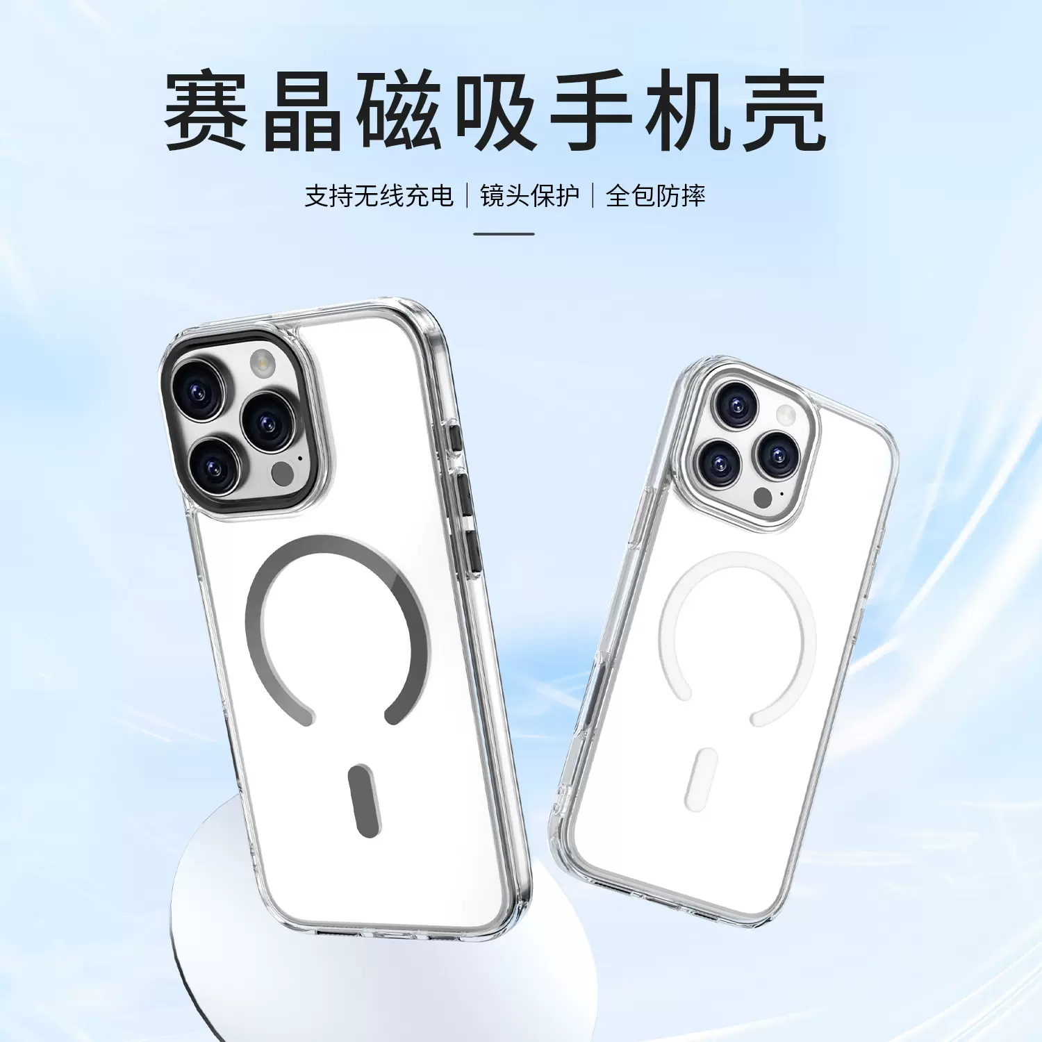 跨境新款适用iPhone16手机壳高透金属按键二合一磁吸手机壳苹果