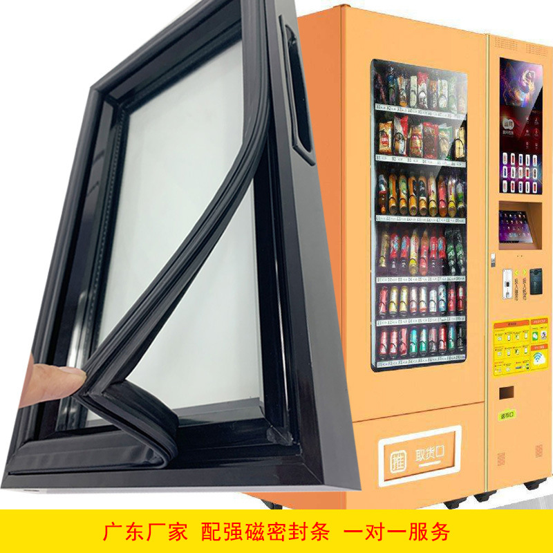厂家门封条PVC型材公共成人用品售卖机中空玻璃塑料框门配件