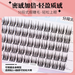 新升級羽扇雙子星假睫毛自然輕盈單簇分段式懶人漫畫睫毛廠家批發