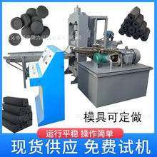 恒安供应液压水烟炭成型生产线 煮茶炭压块机 圆形炭粉煤粉压片机