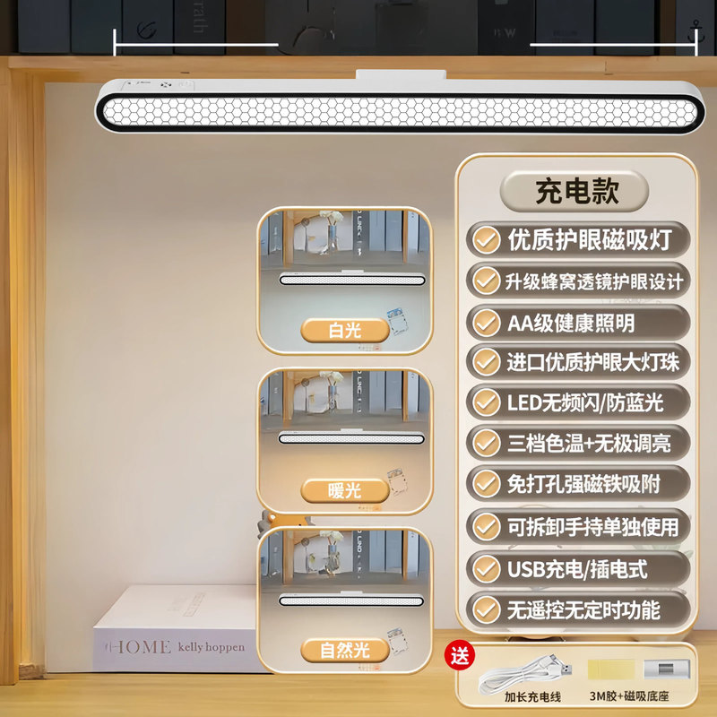 学生寮用のクロスボーダーLED目の保護デスクランプ、読書用デスクランプ、ベッドサイドの寝室のナイトライト、磁気吸引、パンチフリーのクールなランプ|undefined