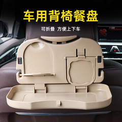 Car supplies multi-function car storage rack Foldable dining table for rear seat Car water cup holder water cup holder