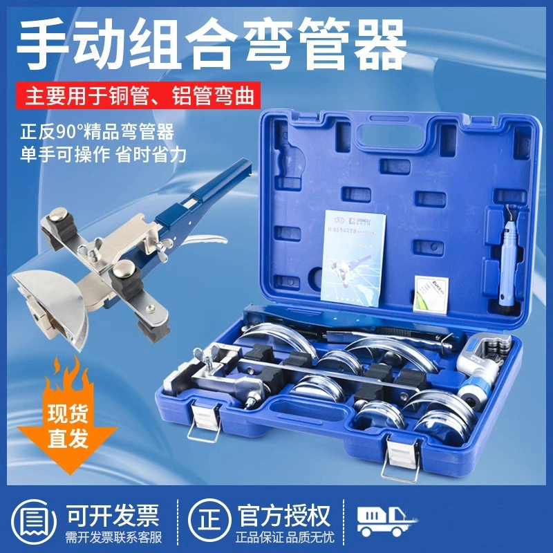 Joyker CT-999F комбинированный гибочник ручной медный трубок гибочный станок 6-22mm тюбик тюбик тюбик гибочный станок