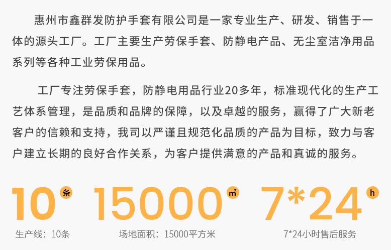 鑫群发-详情页_17