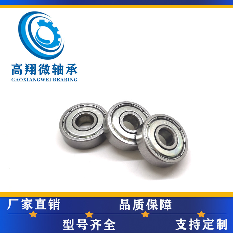 626ZZ轴承内孔6外圈19高6mm微型轴承636ZZ轴承