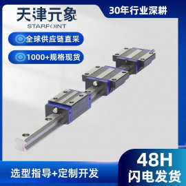数控机床 高端直线导轨 高精度直线导轨 工业机器人专用导轨