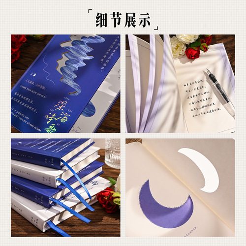 Ziyi Deep Sea Poetry Hardcover Handbook Literary Art Exquisite Creative Notebook Inspirational Diary Durable and Thickened