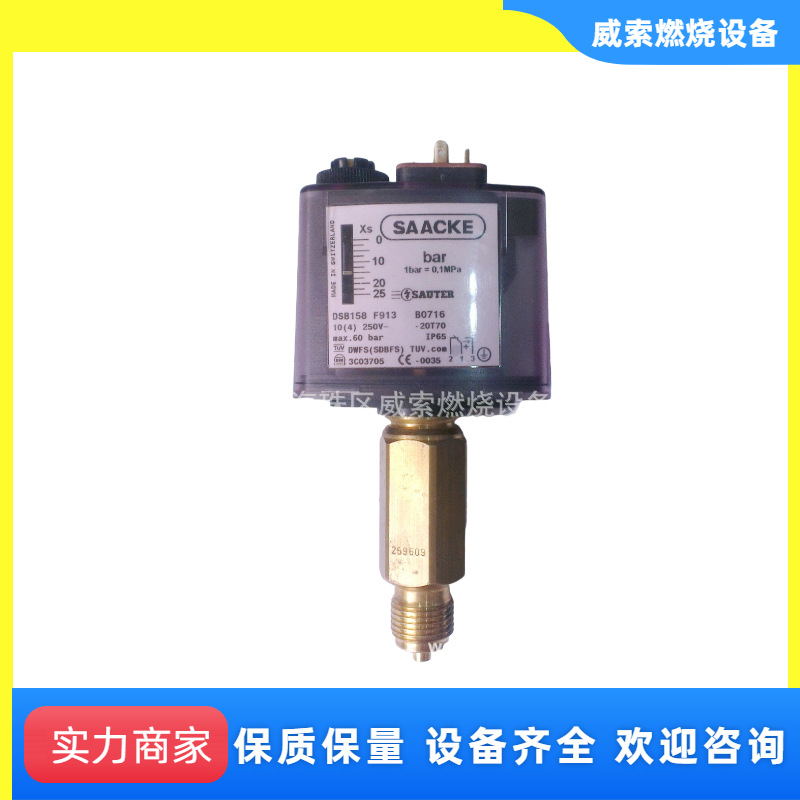 原装瑞士进口SAUTER压力开关DSB158F913燃烧器配件压力控制器