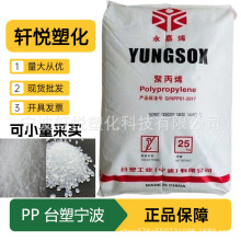 台塑PP 3015 1124 5090T 1005耐冲击级PP原料颗