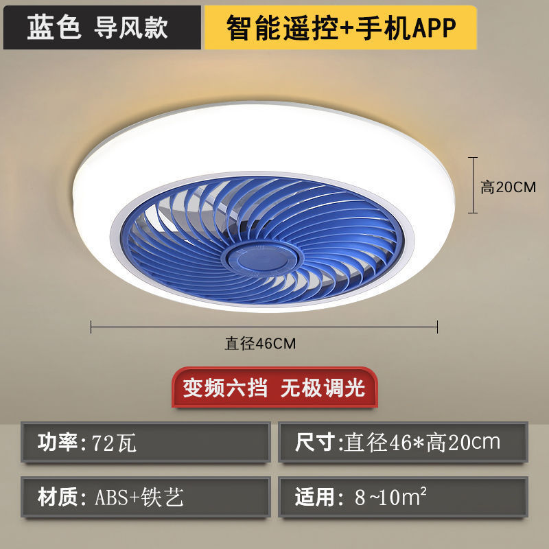 スマート天井寝室ファンライト超静音ホームオールインワンリビングルーム強風レストラン目に見えない電動ファンライト|undefined