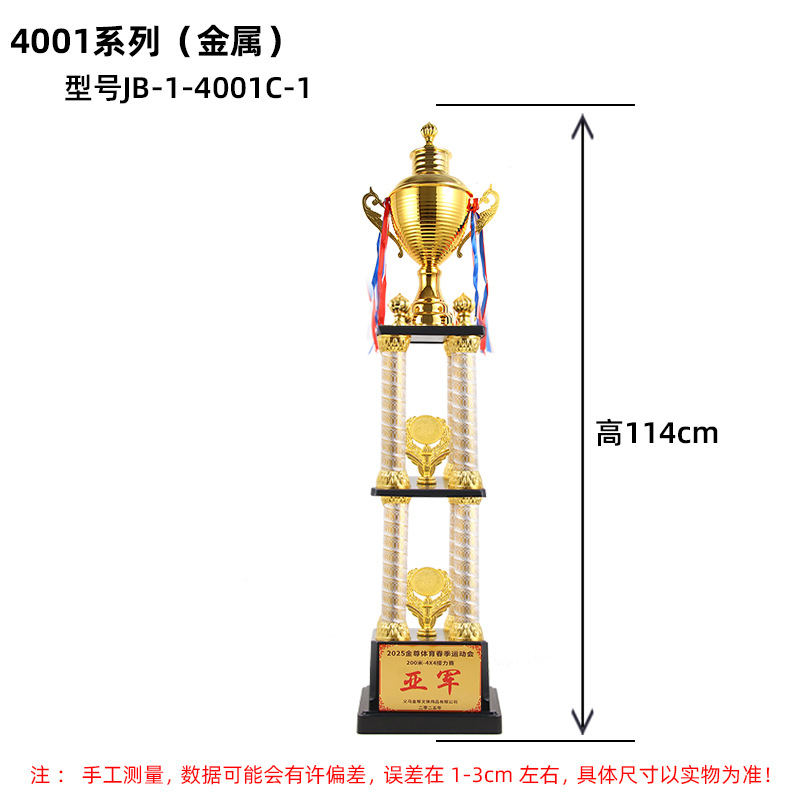 Fabricante de trofeos de cuatro columnas, personalizados para reuniones anuales corporativas, trofeos de premios, trofeos metálicos creativos, venta directa del fabricante.