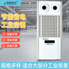 工业节能省电空调厂房车间商用制冷降温蒸发式水冷空调5P7P10P
