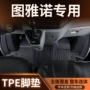 福田包围防水tpe后备箱垫