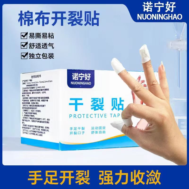 Cracked Skin Patch for Winter, Medical Finger Chapped Plaster for Hands and Feet, Foot Cracks, Anti-Heel Independent Packaging Cracked Skin Patch for Winter, Medical Finger Chapped Plaster for Hands and Feet, Foot Cracks, Anti-Heel Independent Packaging
