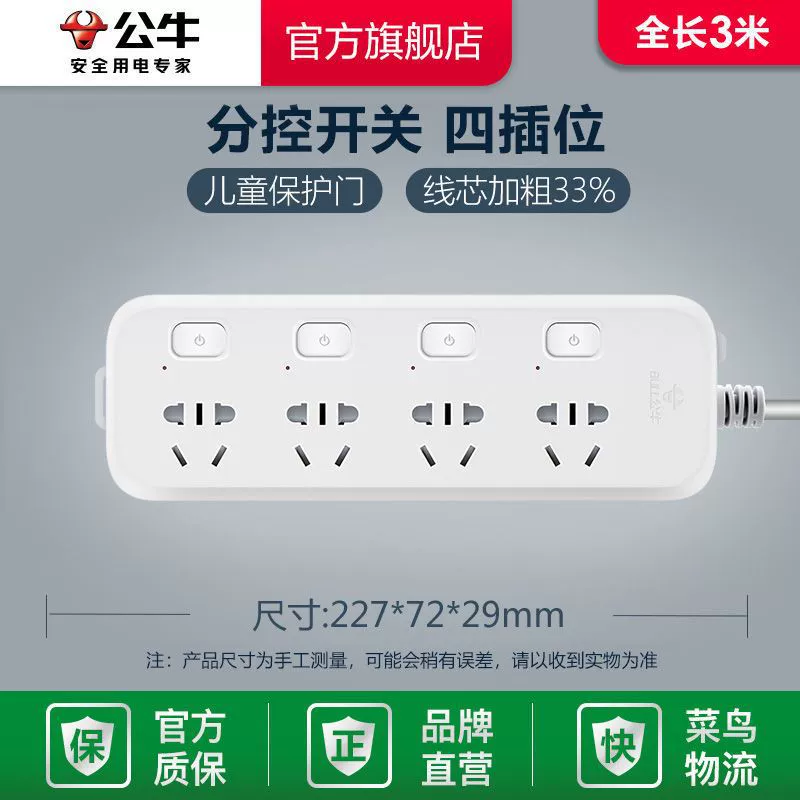 Розетка-колодка с USB, монтажная плата с проводами, вилка-панель для подключения, бытовая терминальная панель для общежития