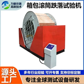 疲劳试验机;其他试验机;跌落试验机