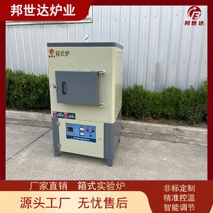 1200 Degree Muffin Furnace Vacuum Crucible Furnace Resistance Furnace Catalyst Baking Furnace Intelligent Sensor Furnace Laboratory Use