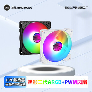 ��Ӱ�����R��C���L��12CMARGB+PWM�ӿ���X�C��ɢ��ʟ��o���L��