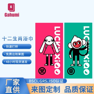 定制 数码印花品牌运动薄款吸水毛巾 速干文创礼品巾 金丝绒浴巾
