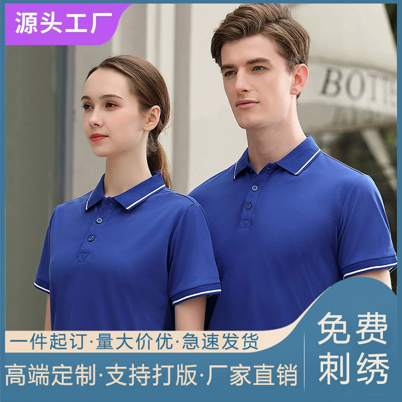 Рубашка поло с короткими рукавами с логотипом на заказ групповая деятельность корпоративная реклама культурная рубашка футболка с лацканами печать рабочей одежды