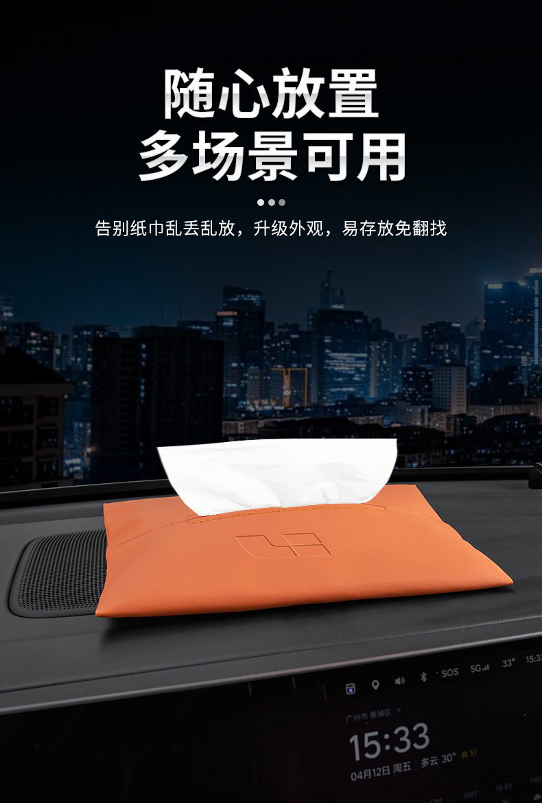 Suitable for ideal one/L6/L7/L8/L9 car tissue bag paper box car leather hanging tissue bag