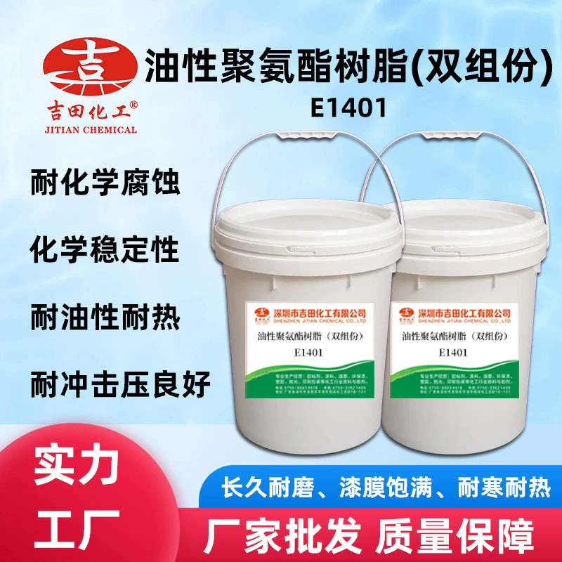 Масляная полиуретановая смола Yoshida подходит для поверхностей с высокими требованиями, таких как металл, дерево, настенная плитка и т.д.