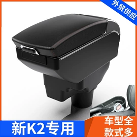 扶手箱;车用置物袋;中网