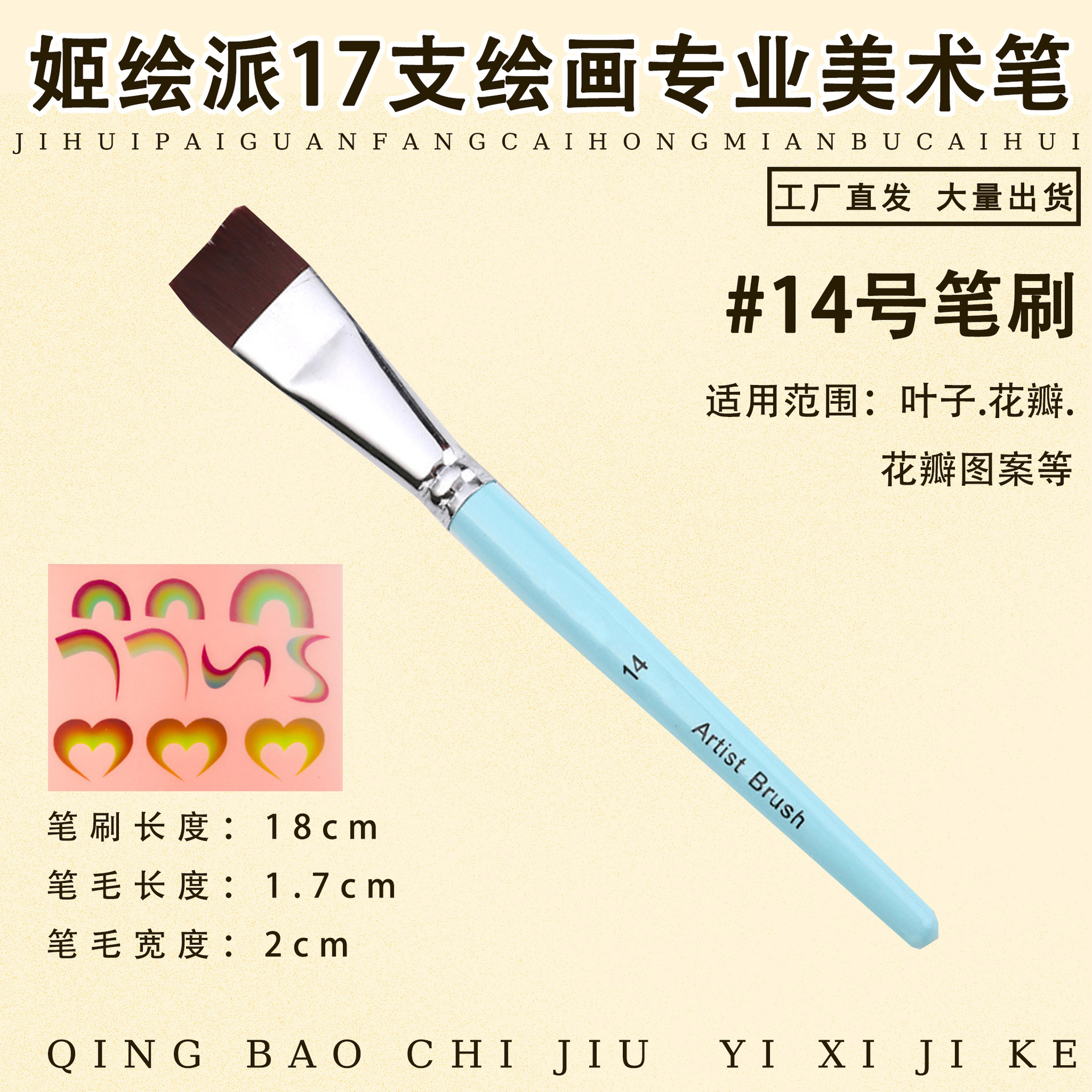 Ji Painting Painting Painting Artist Brush Set Body Painting Hunk Line Pen Relieve Baby Face Diy Brush Wholesale