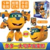 740922 Super Equipment—Super Flying Man Duoduo