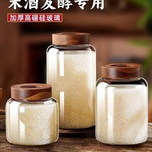 罐醪糟发酵瓶空瓶甜酒储存白酒酿酒容器米酒坛泡酒玻璃瓶密封