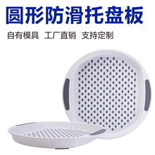 双耳TPR包胶防滑点点托盘餐盘厨房家用PP塑料餐厅饭店托盘
