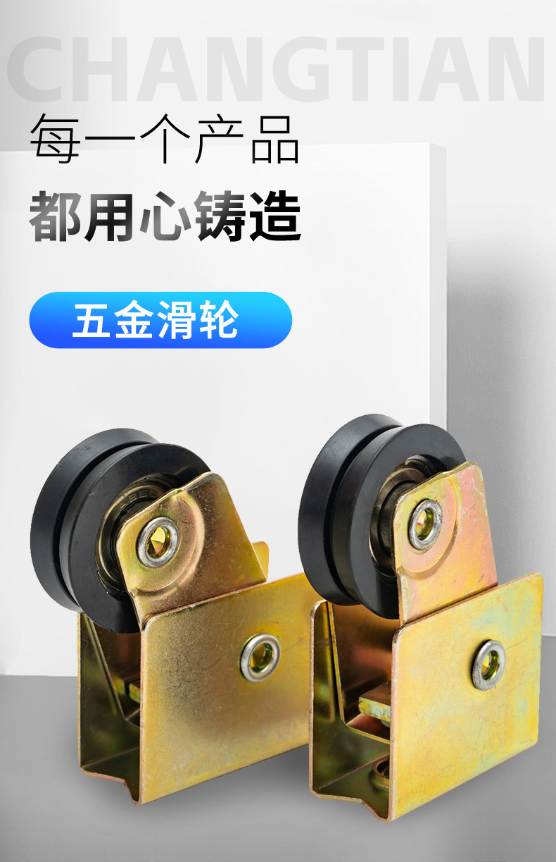 6五金滑轮_01.jpg