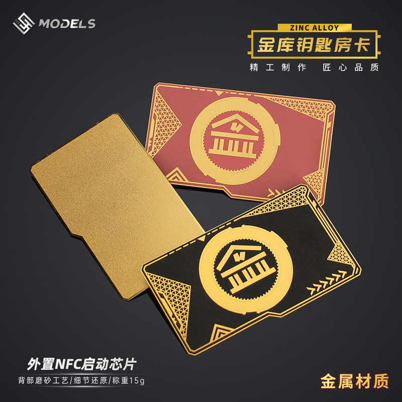 吃鸡卡启动卡 金库钥匙房卡外置NFC启动芯片游戏金属弹卡玩具道具|undefined
