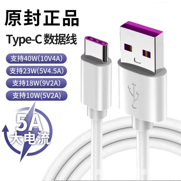 5A TYPE-C interface [bare wire]