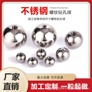 Customized Drilled Carbon Steel Steel Ball Stainless Steel 8mm 6Mm3Mm4Mm5Mm7/10/15 Steel Ball Rigid Ball Iron
