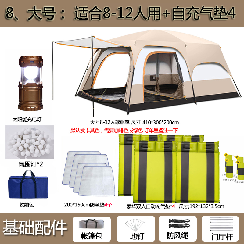 8 및 [대형] 8-12인용 + 자체 팽창식 매트리스 4개