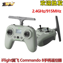 iFlight���wCommando 8 V2�ֱ��b����FPV��Խ�C2.4G/915�l�� ELR