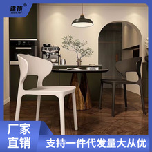 家用塑料椅子现代简约餐桌椅加厚塑料牛角椅北约休闲靠背椅洽谈.