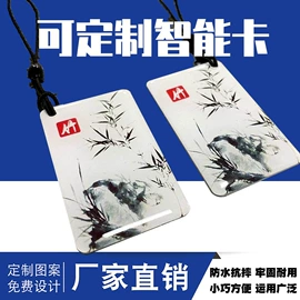 IC卡;射频卡;其他智能卡