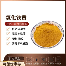 其他非金属;其他颜料;非金属粉末