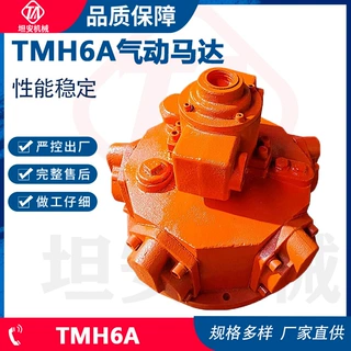 TMH6A活塞式气动马达 防爆风动活塞马达旋转风动马达厂家批发
