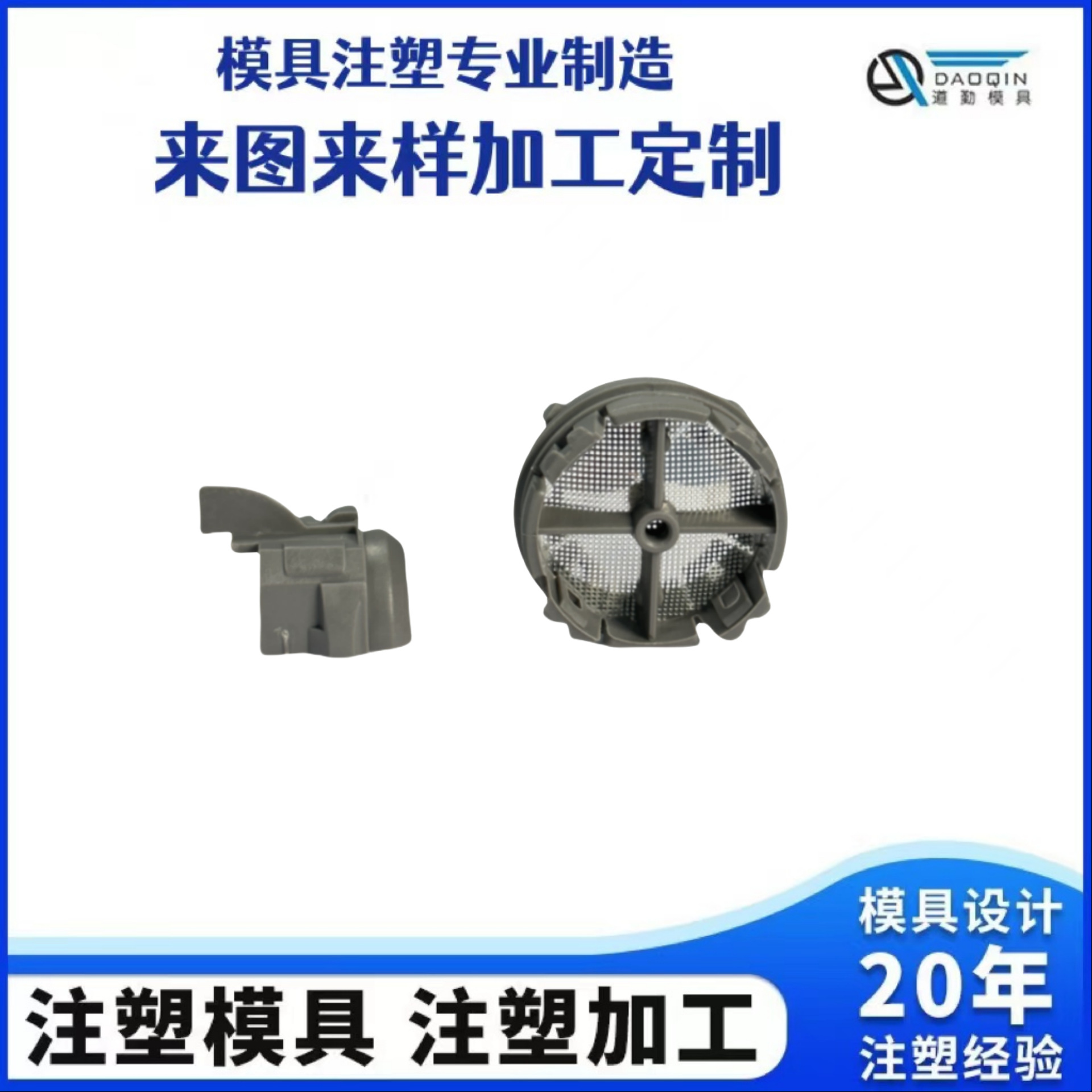 广州塑胶模具机器零配件系列二次成型注塑加工件塑料制品工厂