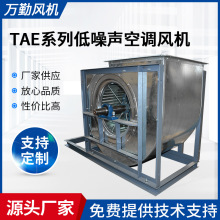 供应小型机排风设备 TAE-500系列离心通风机 低噪声离心通风机