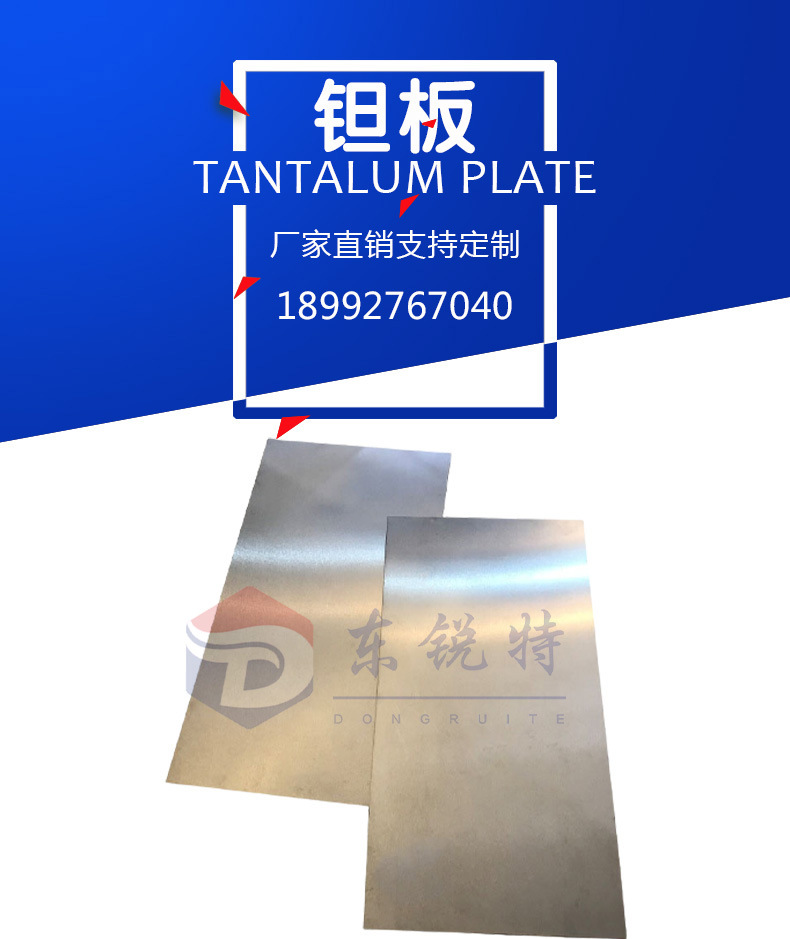 宝鸡钽板厂家供应高纯钽板