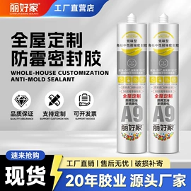 密封胶;玻璃胶;建筑用粘合剂