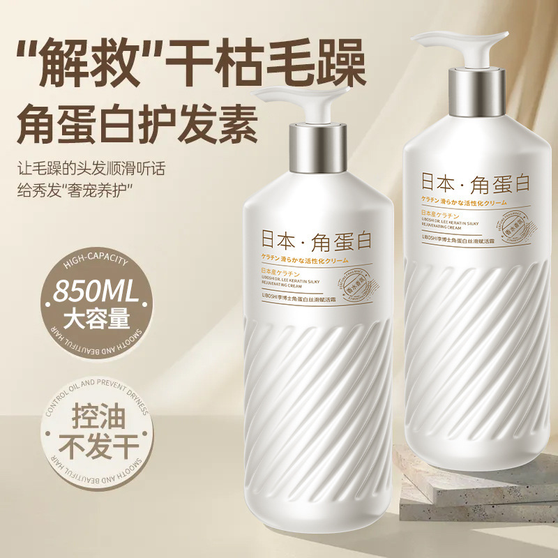 Hair Mask for Barbershops, Multi-Peptide Keratin, Nourishing Care for Dry and Frizzy Hair, Smoothing Hair Cream, Cross-Border Hair Mask