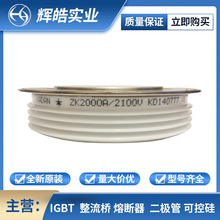 ZK2000A2100V ZK2000A2200V圆饼晶闸管 双向可控硅 电子元器件