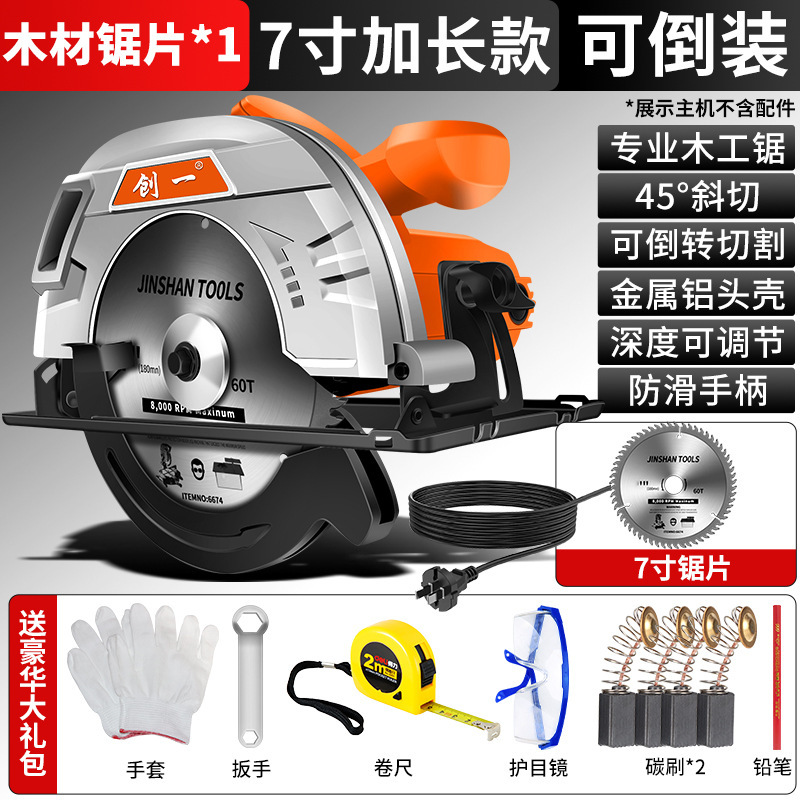 創一7インチ9インチ10インチ電動丸鋸木工専用チェーンソー家庭用多機能ディスク鋸テーブル鋸フリップカット|undefined
