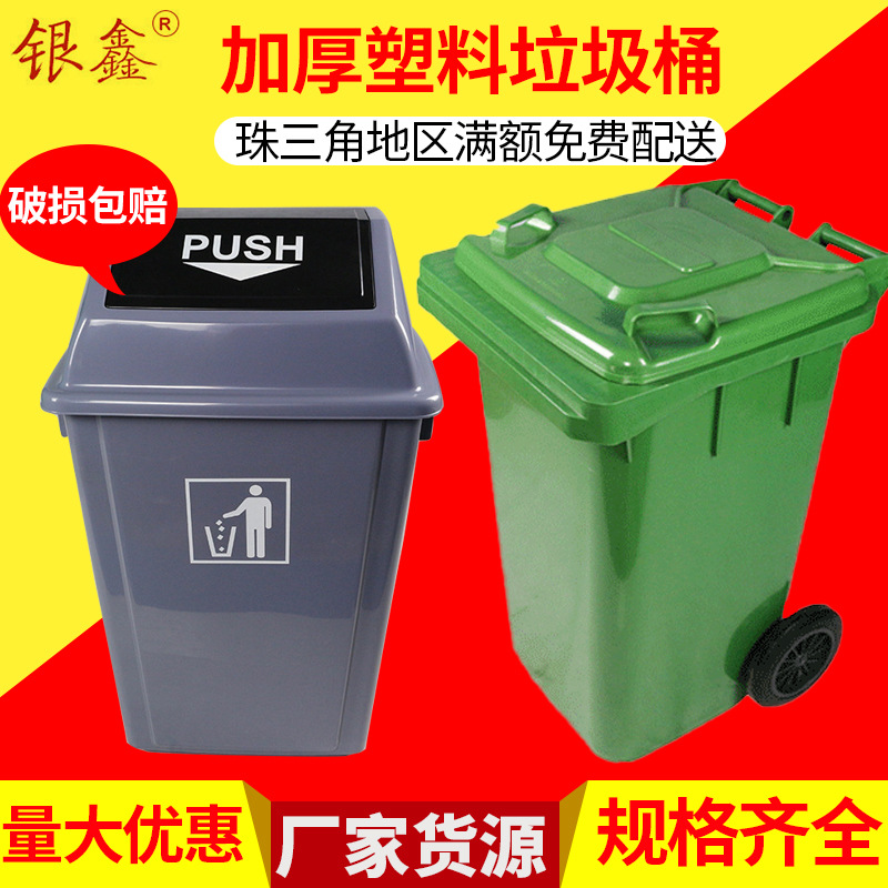 加厚塑料垃圾桶 户外方形带盖垃圾桶环卫分类垃圾桶大容量垃圾桶