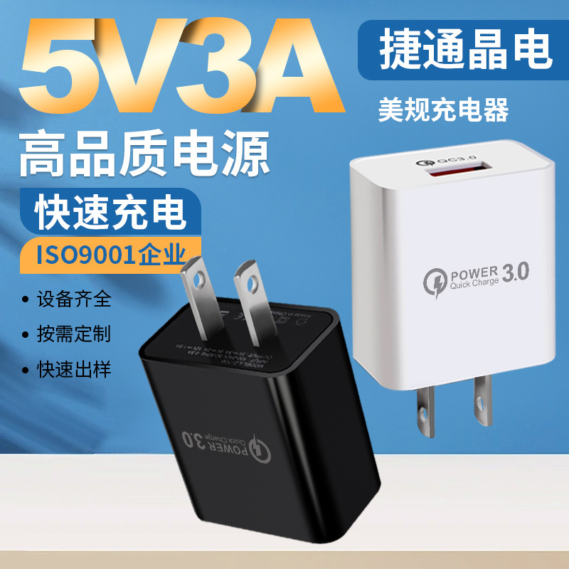 QC3.0 para el adaptador de carga multifuncional de la cabeza 15/18W del cargador 5v3a de la tableta del teléfono móvil del USB